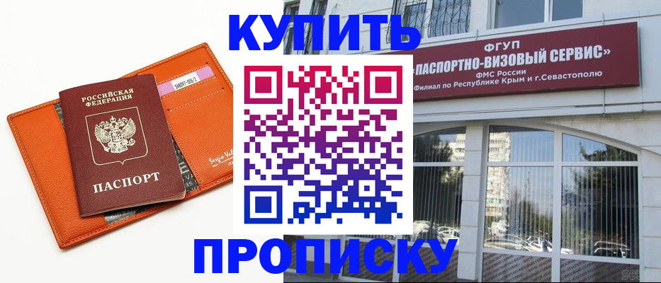 временная регистрация адрес в Светлограде