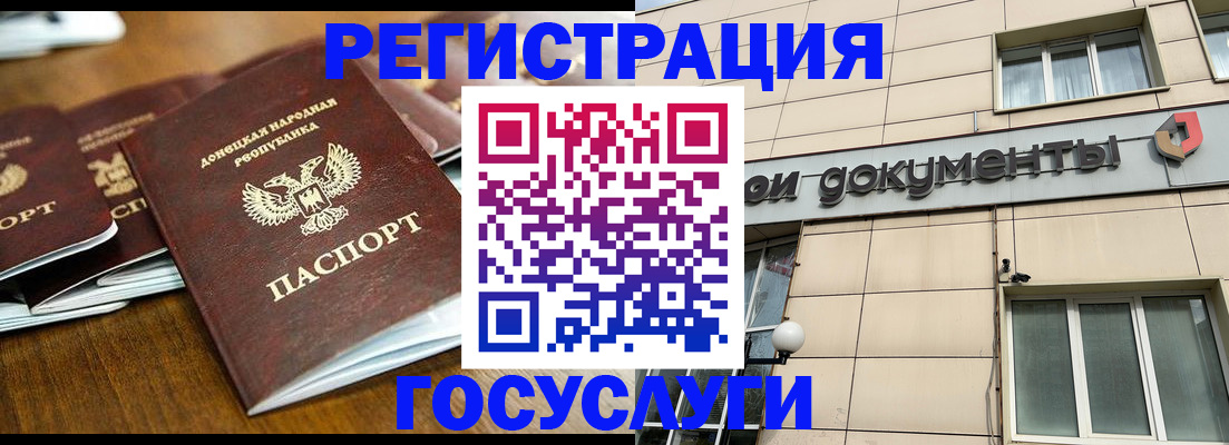 временная регистрация для всех в Светлограде